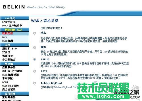 贝尔金路由器设置解惑，Belkin路由器 中文图文教程 -  - 3