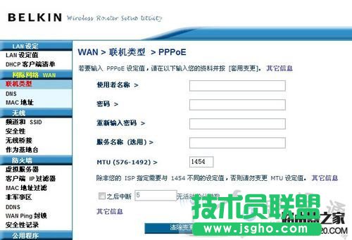 贝尔金路由器设置解惑，Belkin路由器 中文图文教程 -  - 4