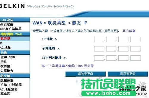贝尔金路由器设置解惑，Belkin路由器 中文图文教程 -  - 5
