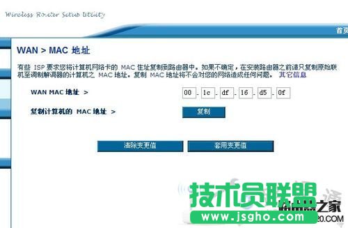 贝尔金路由器设置解惑，Belkin路由器 中文图文教程 -  - 7