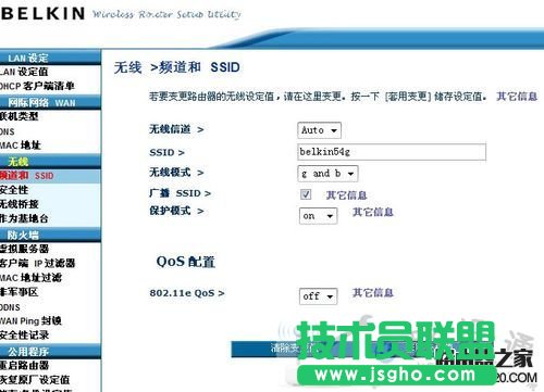贝尔金路由器设置解惑，Belkin路由器 中文图文教程 -  - 8