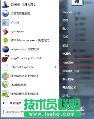 win7系统文字显示乱码错乱的解决方法