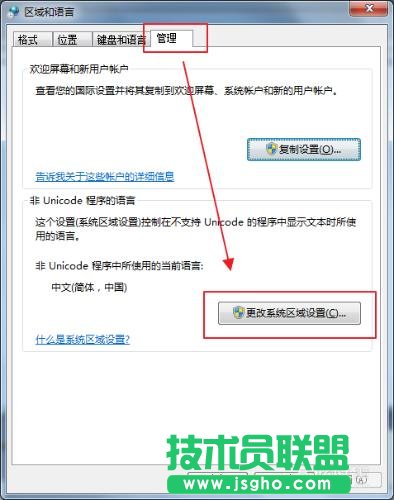 win7系统文字显示乱码错乱的解决方法