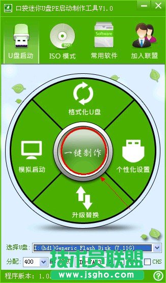 ghostxt系统口袋pe装安装过程分享(2)