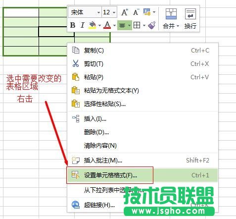 wps表格有黑框如何取消 三联