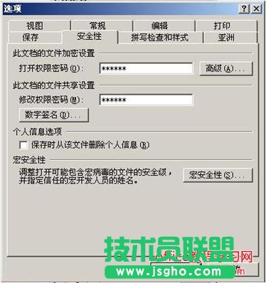 PPT演示文稿怎么加密？  三联