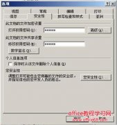 PPT演示文稿怎么加密？