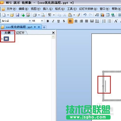 把word直接转换成ppt方法