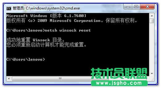 利用 netsh winsock reset 命令修复网络应用错误 三联