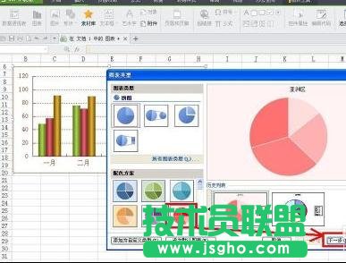 wps文字如何设置饼图显示百分比