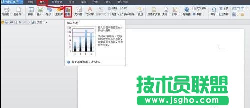 wps文字如何设置饼图显示百分比 三联
