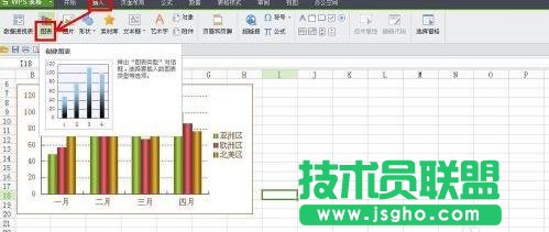 wps文字如何设置饼图显示百分比