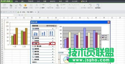 wps文字如何设置饼图显示百分比