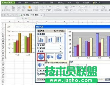 wps文字如何设置饼图显示百分比