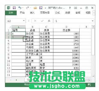 Excel 2013中自动填充数字的方法