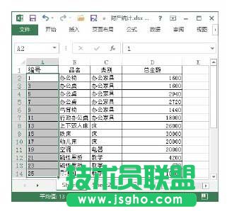 Excel 2013中自动填充数字的方法