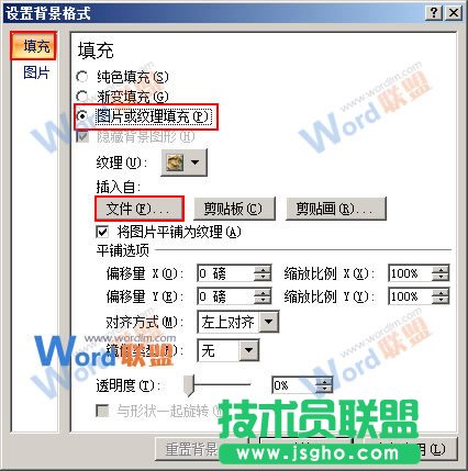 单击文件按钮