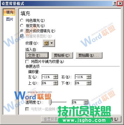 关闭对话框