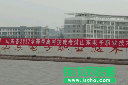 2017山东春季高考技能考试成绩怎么查询 三联