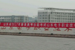 2017山东春季高考技能考试成绩怎么查询