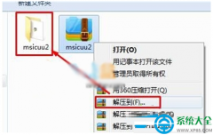 win10系统无法卸载Skype软件怎么办？