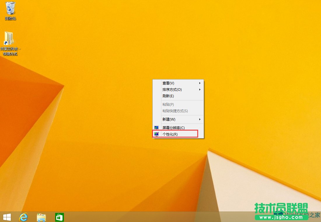 Windows8怎么添加计算机图标？