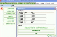 给你推荐好用的一键清理xp系统垃圾工具