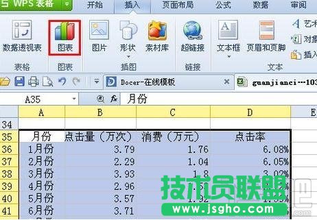 wps2016坐标轴图解怎样设置_新客网