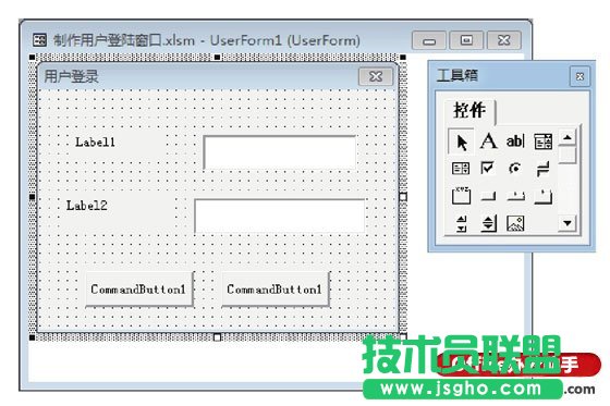 在Excel中制作用户登录窗口的方法