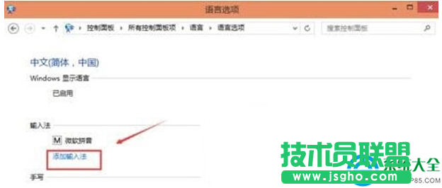 Win10系统无法兼容第三方输入法怎么办   三联