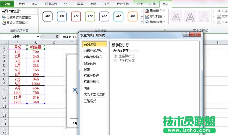 excel中怎么设计炫酷折线图