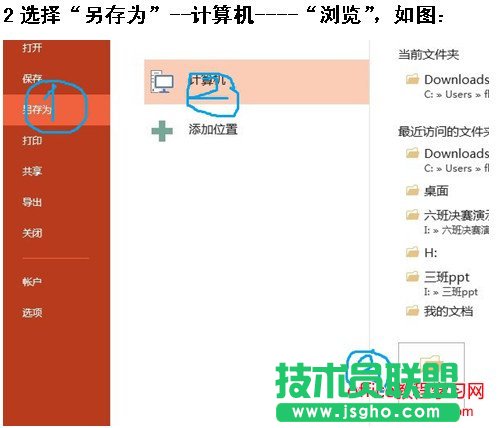 怎么把ppt转换成视频