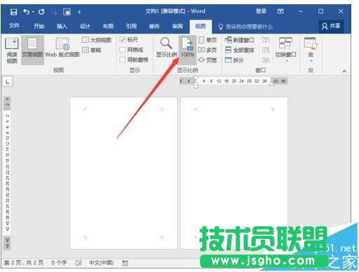 Word2016文档多页显示要怎么开启和取消