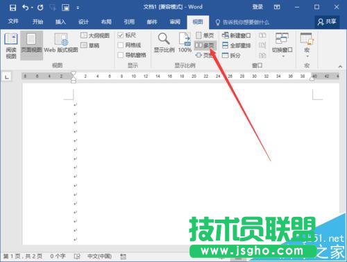 Word2016文档多页显示要怎么开启和取消