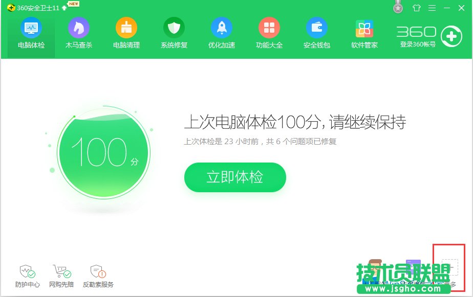 Win8 360开始菜单不见了怎么办？