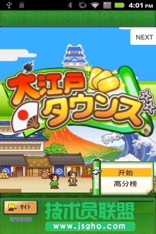 大江户之城攻略及技巧 大江户之城完美布局