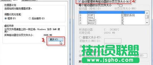 win7虚拟内存怎么设置系统分区