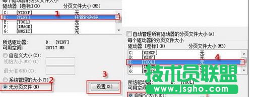 win7虚拟内存怎么设置系统分区