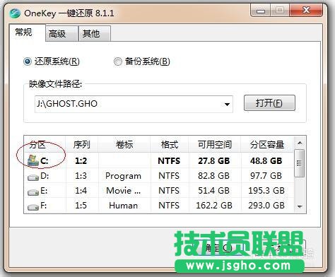 ghost xp系统升级win7教程