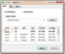 ghost xp系统升级win7教程