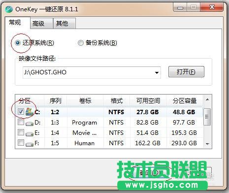 ghost xp系统升级win7教程(1)