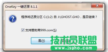 ghost xp系统升级win7教程(2)