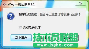 ghost xp系统升级win7教程(3)