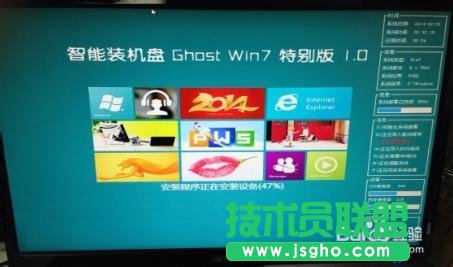 ghost xp系统升级win7教程(5)