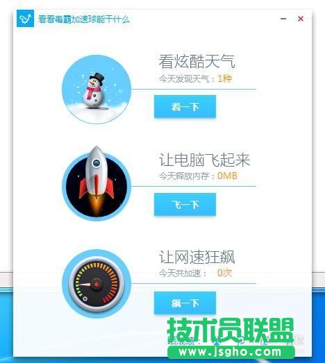ghost xp系统升级win7教程(6)