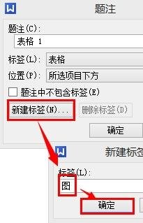 如何在WPS文字中给图片插入题注