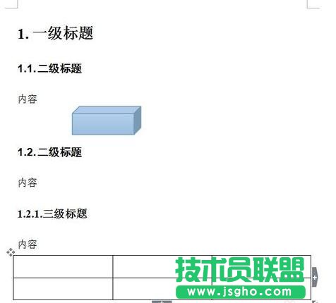 如何在WPS文字中给图片插入题注  三联