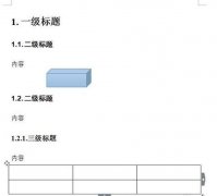 如何在WPS文字中给图片插入题注