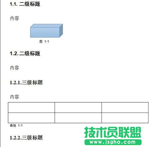如何在WPS文字中给图片插入题注