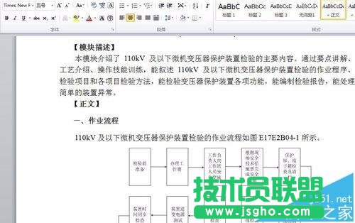 word打开visio图纸显示很小无法修改怎么解决 三联